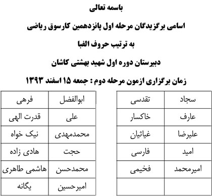 کارسوق مهرگان ریاضی